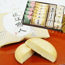 《送料無料》しるべ5個近江商人6個大納言羊羹こうしん5個詰め合わせ 和菓子 お供え お歳暮 お年賀 ご挨拶 ギフト 詰め合わせ お土産 志 お菓子 お取り寄せ ...