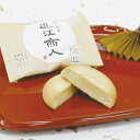 和菓子 近江商人 4個入/5個入/12個入/16個入/22個入/28個入 お菓子 ギフト お供え お彼岸 お盆 志 粗供養 法事 仏事 年忌 お返し 景品 詰め...