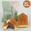 和菓子 しるべ25個入り 即日発送 内祝い お供え 進物 帰省 土産 ギフト 贈り物 詰め合わせ 法事 仏事 年忌 お供え お盆 志 粗供養 菓子 お菓子 お祝い 内祝 お礼 お見舞い 滋賀県 東海道 中仙道 大彌(4)