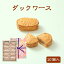 母の日 ギフト 端午の節句 こどもの日 御祝 内祝 スイーツ ダックワース 10個入 菓子庵石川 お取り寄せスイーツ 贈答用 熨斗 お菓子 お土産 焼き菓子 個包装 コーヒー クリーム アーモンド ダックワーズ 手土産 異動 転勤 退職 就職 職場 引越し 挨拶 御供 お彼岸 香典返し