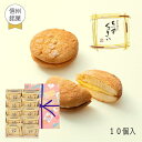 あす楽 ギフト 端午の節句 子供の日 御祝 内祝 スイーツ クッキー ちいずくっきい 10個入 菓子庵石川 お取り寄せスイーツ 贈答用 のし 熨斗 お菓子 菓子折り 個包装 焼き菓子 詰め合わせ 手土産 チーズクッキー 異動 転勤 退職 就職 職場 引越し 挨拶 御供 お彼岸