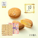 あす楽 ギフト 端午の節句 子供の日 御祝 内祝 スイーツ クッキー ちいずくっきい 20個入 菓子庵石川 お取り寄せスイーツ 贈答用 のし 熨斗 お菓子 菓子折り 個包装 焼き菓子 詰め合わせ 手土産 チーズクッキー 異動 転勤 退職 就職 職場 引越し 挨拶 御供 お彼岸