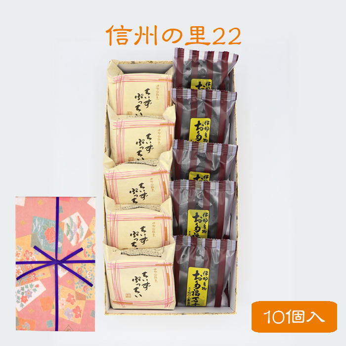 ギフト 端午の節句 こどもの日 母の日 御祝 内祝 信州の里22 詰め合わせ 御歳暮 菓子庵石川 ちいずぷっちい お多福まんじゅう お取り寄せスイーツ のし 熨斗 贈答用 お菓子 セット 菓子折り 個包装 焼き菓子 手土産 チーズ クッキー 引越し 挨拶 御供 お彼岸 香典返し