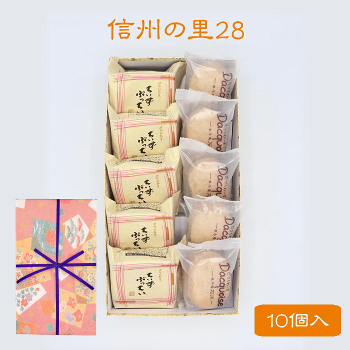 ギフト 父の日 御祝 内祝 信州の里28 詰め合わせ 菓子庵石川 ちいずぷっちい ダックワース お取り寄せスイーツ 贈答用 のし 熨斗 お菓子 セット 菓子折り 個包装 和菓子 焼き菓子 手土産 チーズ クッキー 引越し 挨拶 御供 お彼岸 香典返し