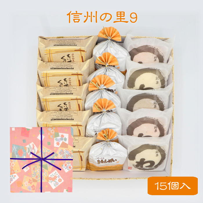 ギフト 父の日 御祝 内祝 信州の里9 詰め合わせ 菓子庵石川 ちいずくっきい まろんぱい わ お取り寄せスイーツ 贈答用 のし 熨斗 お菓子 セット 菓子折り 個包装 和菓子 焼き菓子 手土産 チーズ クッキー 引越し 挨拶 御供 お彼岸 香典返し