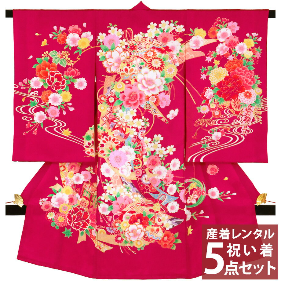 ★大安・土日レンタル可★【レンタル】 お宮参り 産着 祝い着 フルセットレンタル 往復送料無料 安心パック無料 お宮参り着物 掛け着 のしめ 初着 着物 子供着物 女の子 女児 赤ちゃん ベビー よだれかけ 帽子 お祝い 華やか ルビー色に熨斗と鈴 レッド