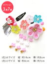 【レンタル】 七五三 髪飾り 3歳 7歳レンタル 女の子 七五三レンタル 髪飾り パッチン留め パッチンピン つまみ細工 ヘアアクセサリー 華やか かわいい 7...