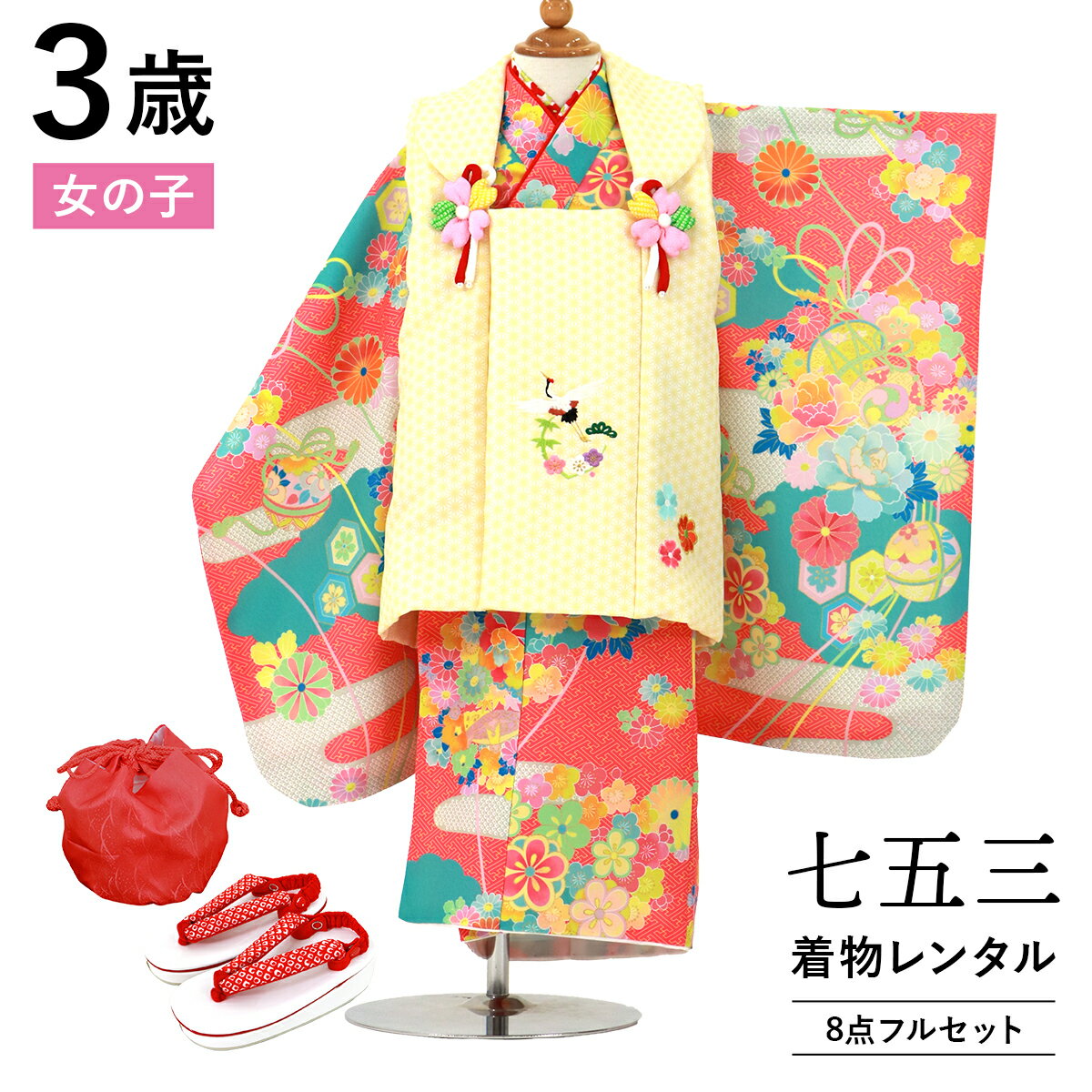 着物 被布 新品足袋プレゼント 753 3歳 人気のピンクの七五三被布コートフルセット お花模様が女の子らしいデザインです 七五三 七五三レンタル 女の子 和服 着物 七五三 R 3歳 レンタル レンタル セット レンタル ピンク 被布 女の子 フルセット