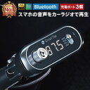 【3つのUSB充電ポート】 FMトランスミッター Bluet...