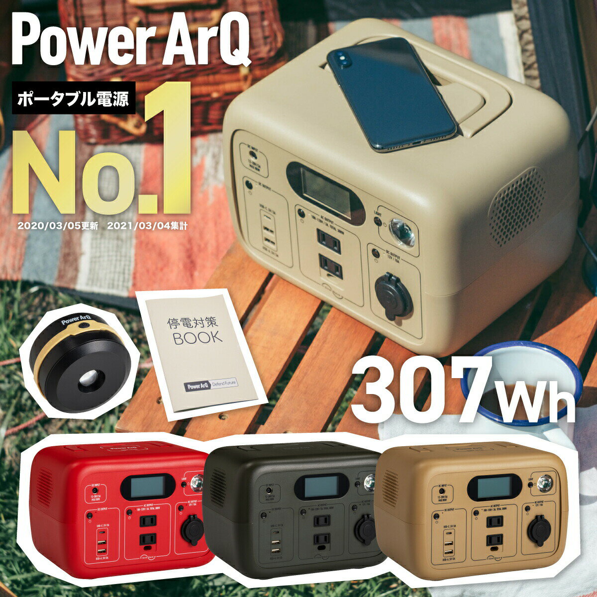 ＜高評価★4.66＞ポータブル電源 300W