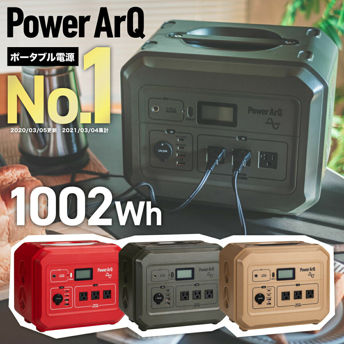 ＜高評価★4.64＞ポータブル電源 1000Wh 車中泊 大容量 ポータブルバッテリー 防災 蓄電池 発電機 防災グッズ 停電 家庭用蓄電池 小型 100V 家庭用 非常用電源 非常用 バッテリー ポータブル 電源 急速充電 災害用 ソーラー 発電