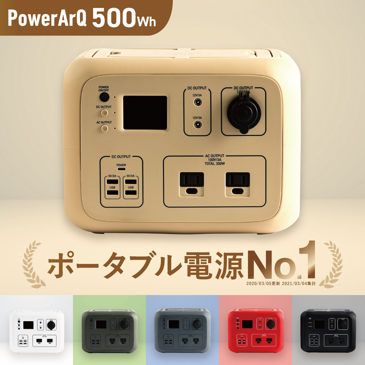 ＜高評価★4.65 レビュー2,000件以上＞ ポータブル電源 500Wh 車中泊 大容量 ポータブルバッテリー 防災 蓄電池 発電機 防災グッズ 停電 家庭用蓄電池 小型 100V 家庭用 非常用電源 非常用 バッテリー ポータブル 電源 急速充電