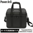 GearBox for PowerArQ S10 Pro ショルダー付き ブラック ポータブル電源 収納バッグ 保護ケース 収納 バッグ キャンプ ギアボックス ギア ケース ギアケース ハードケース ハード ボックス コンテナボックス アウトドア