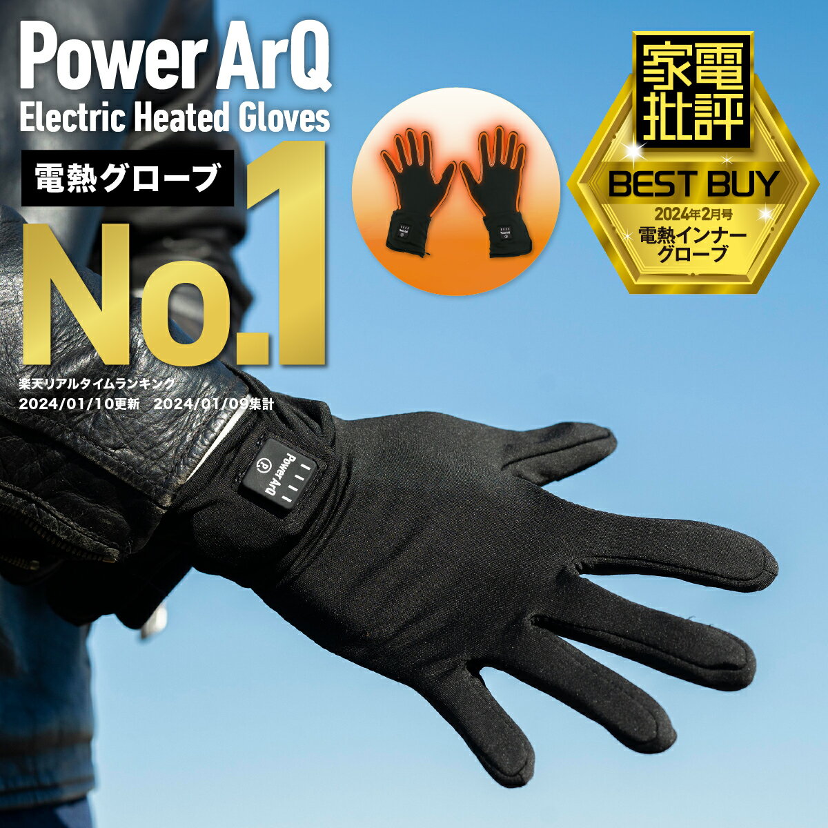 高評価★4.39 電熱グローブ インナーグローブ バッテリー付き【 バイク / ゴルフ / 自転車 / 釣り / 作業用 / 室内 / …