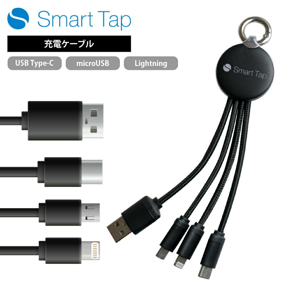 3in1  ֥ 14cmڽϡiPhone  / USB Type-C / microUSB - ϡUSB Type-A[ϡ12W / 5V / 2.4A] (ʥԤ / CEǧ / RoHSǧ)ť֥ android SmartTap ޡȥå PowerArQ ѥפ򸫤