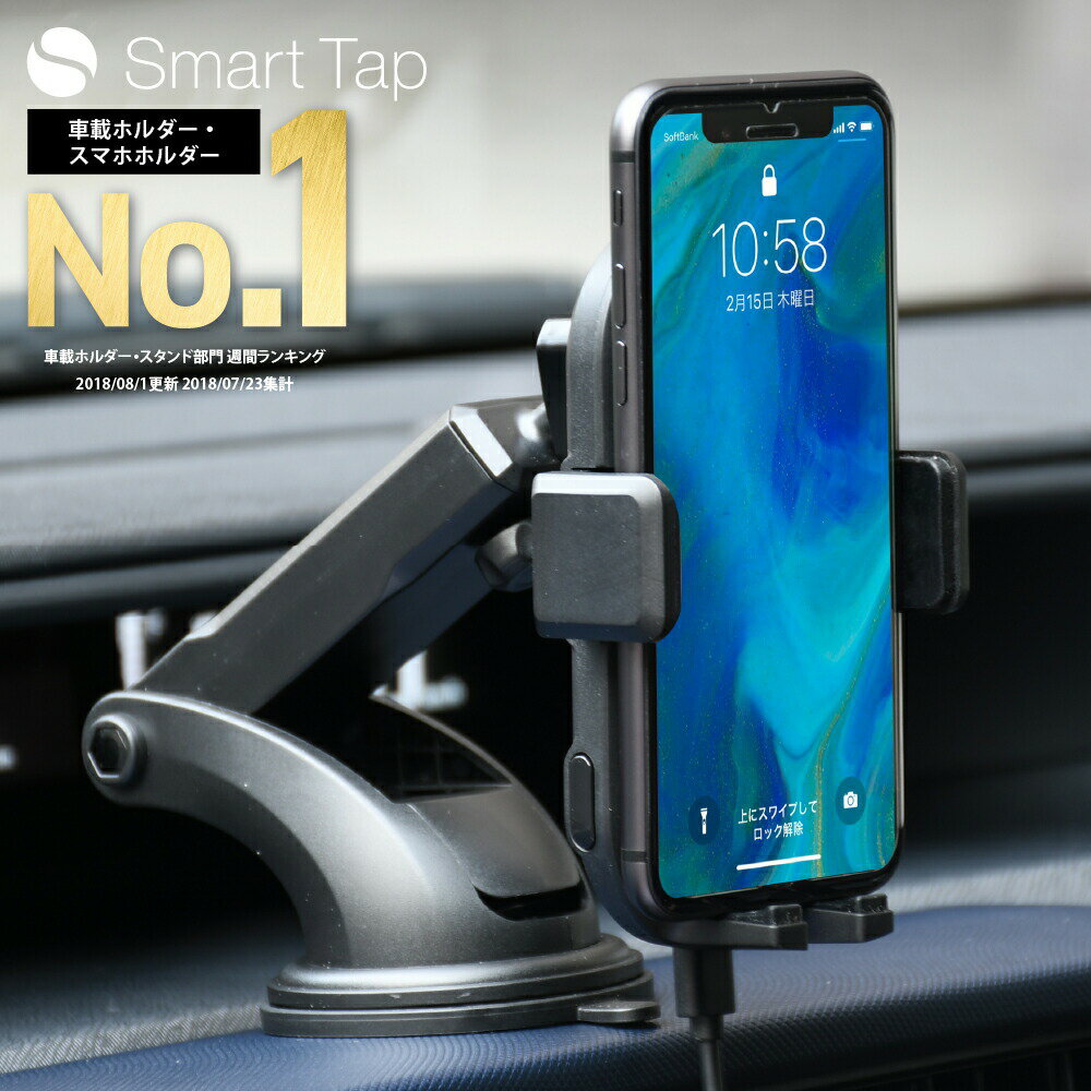 Smart Tap スマホホルダー ワイヤレス充電器 iPh