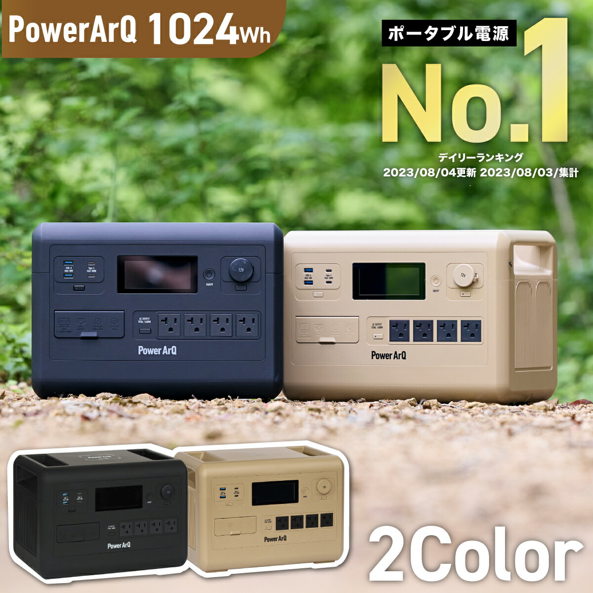 ＜約1.5時間で満充電＞リン酸鉄リチ