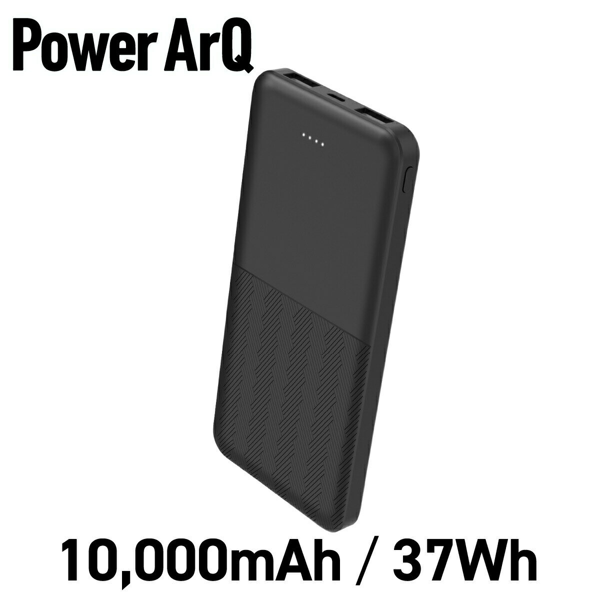 PowerArQ モバイルバッテリー 10000mAh / 