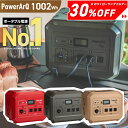 【クーポン利用で92,400円！︎30日0時〜】＜高評価★4.64＞ポータブル電源 1000Wh 車中泊 大容量 ポータブルバッテリー 防災 蓄電池 発電機 防災グッズ 停電 家庭用蓄電池 小型 100V 家庭用 非常用電源 非常用 バッテリー ポータブル 電源 急速充電 災害用 ソーラー 発電