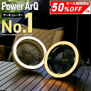 【クーポン利用で3,850円!30日0時〜】<2色のLEDライト付きファンサーキュレーター>卓上扇風機 小型 サーキュレーター コードレス アウトドア キャンプ...