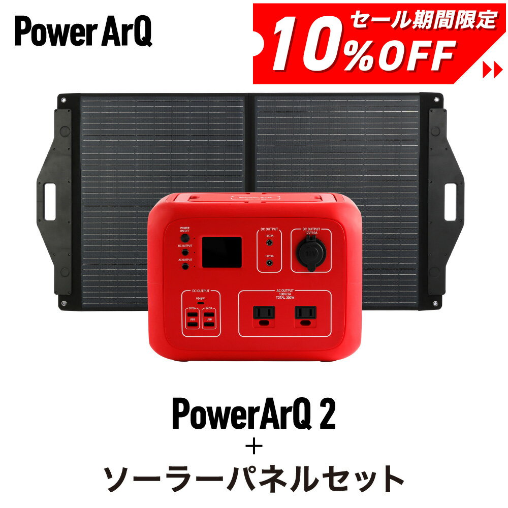 楽天市場】powerarq ソーラーパネルの通販 楽天市場】powerarq ソーラーパネルの通販