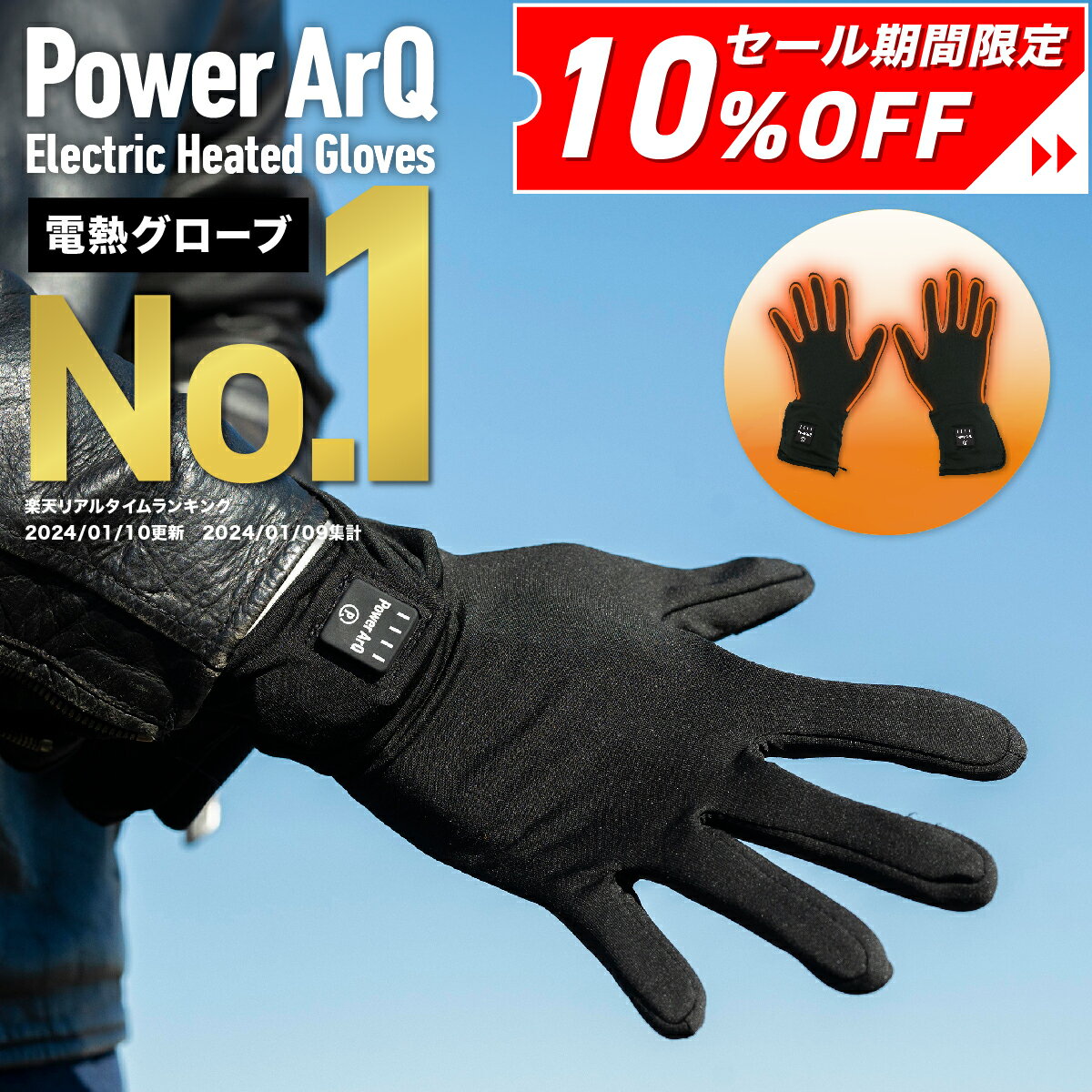 【クーポン利用で11,880円〜！】＜高評価★4.47＞電熱グローブ インナーグローブ バッテリー付き【 バイク / ゴルフ / 自転車 / 釣り / 作業用 / 室内 / 散歩 / 雪かき 】7.4V / 2200mAh / 3段階温度調整 / 洗濯可 / スマホ対応 / XS / S / M / L サイズ PowerArQ グローブ