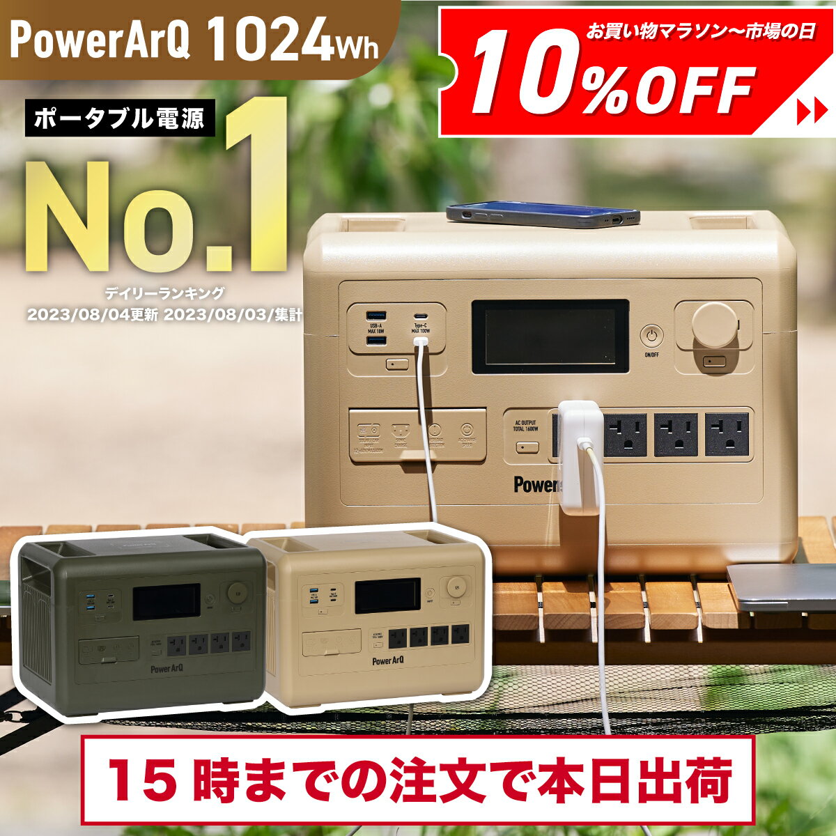 【クーポン利用で128,700円！︎】＜約1.5時間で満充電＞リン酸鉄リチウム ポータブル電源 1024Wh 車中泊 大容量 ポー…