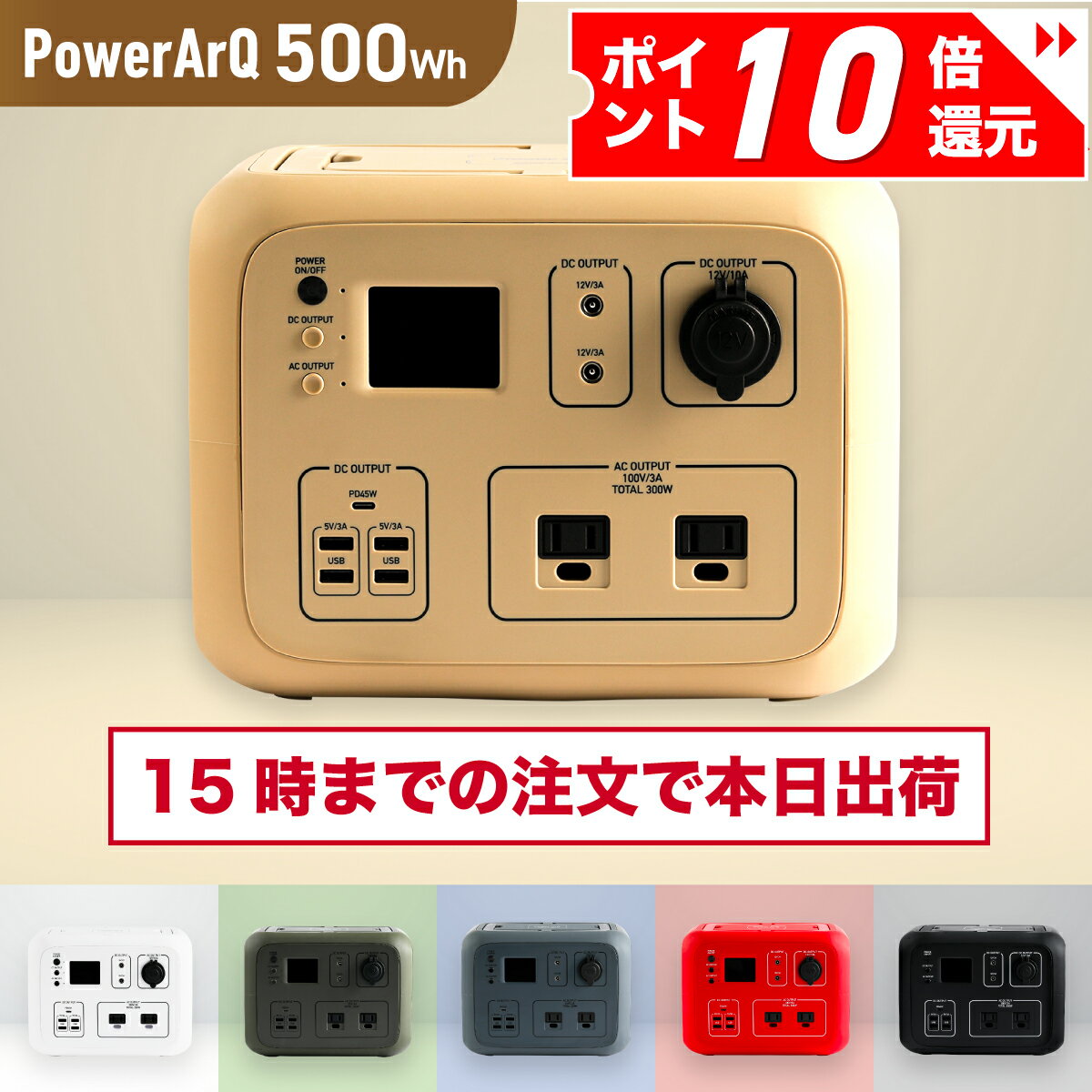 【P10倍確定 】＜高評価★4.65 レビュー2 000件以上＞ ポータブル電源 500Wh 車中泊 大容量 ポータブルバッテリー 防災 蓄電池 発電機 防災グッズ 停電 家庭用蓄電池 小型 100V 家庭用 非常用電…