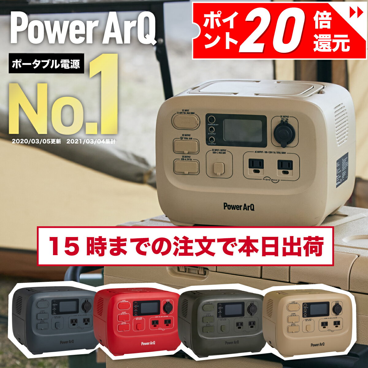 【P20倍確定！】＜バッテリー 交換