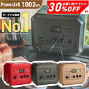 【クーポン利用で92,400円！︎】＜高評価★4.64＞ポータブル電源 1000Wh 車中泊 大容量 ポータブルバッテリー 防災 蓄電池 発電機 防災グッズ 停電 家庭用蓄電池 小型 100V 家庭用 非常用電源 非常用 バッテリー ポータブル 電源 急速充電 災害用 ソーラー 発電