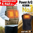 【期間限定最大40%OFF!】<高評価★4.4>電熱ベスト 洗える インナーベスト ヒーターベスト おしゃれ【 バイク / ゴルフ / 自転車 / 釣り / アウトドア / キャンプ / 車中泊 / 作業用 / 室内 / 散歩 】 5V / 4段階温度調整 S / M / L サイズ メンズ レディース PowerArQ