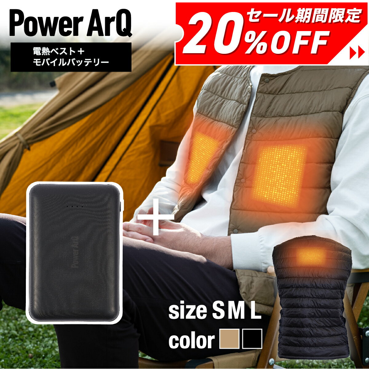 【クーポン利用で9,680円！3日20時〜】電熱ベスト【モバイルバッテリー セット】洗える インナーベスト..