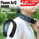 【クーポン利用で8,280円!】ネッククーラー 冷却プレート 【ペルチェ / 5,000mAh / 充電式 USB Type-C / 冷却 ファン モード / ...
