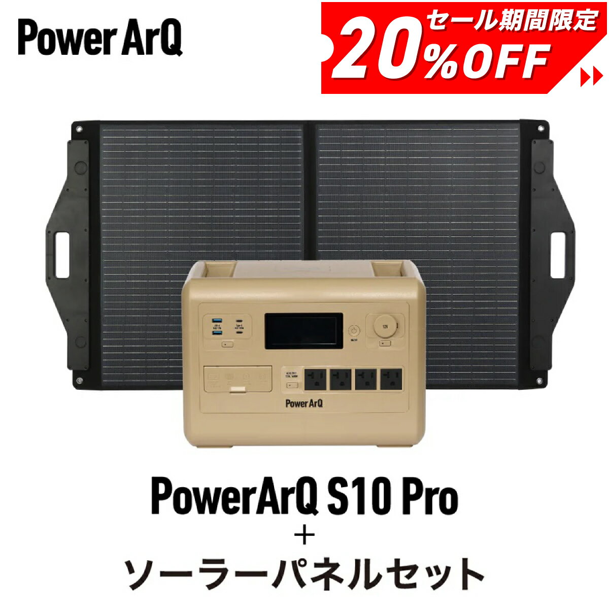 楽天市場】powerarq ソーラーパネルの通販 楽天市場】powerarq ソーラーパネルの通販
