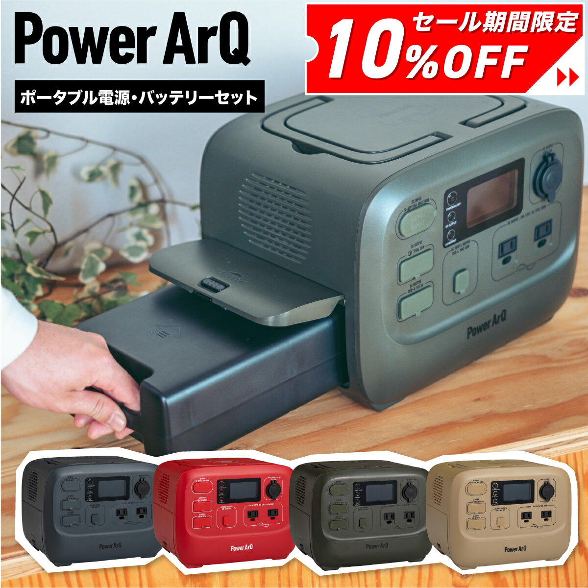 楽天市場】smart tap powerarqの通販 楽天市場】smart tap powerarqの通販