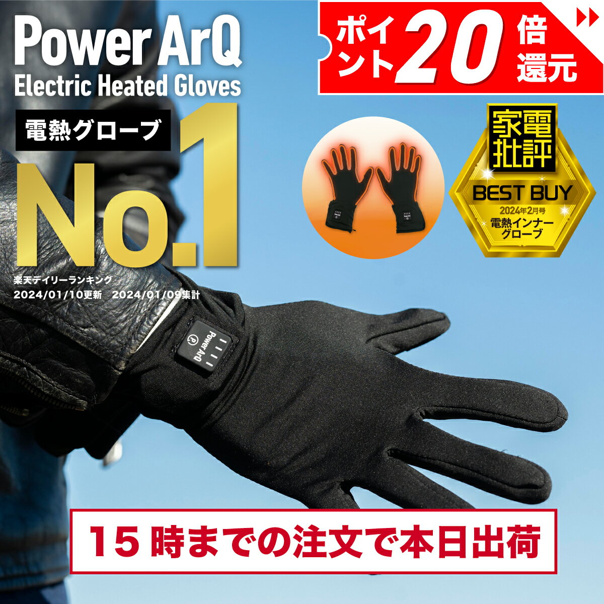 【P20倍確定！4日20時〜】高評価★4.39 電熱グローブ インナーグローブ バッテリー付き【 バイク / ゴルフ / 自転車 / 釣り / 作業用 / 室内 / 散歩 / 雪かき 】7.4V / 2200mAh / 3段階温度調整 / 洗濯可 / スマホ対応 / S / M / L サイズ メンズ レディース PowerArQ