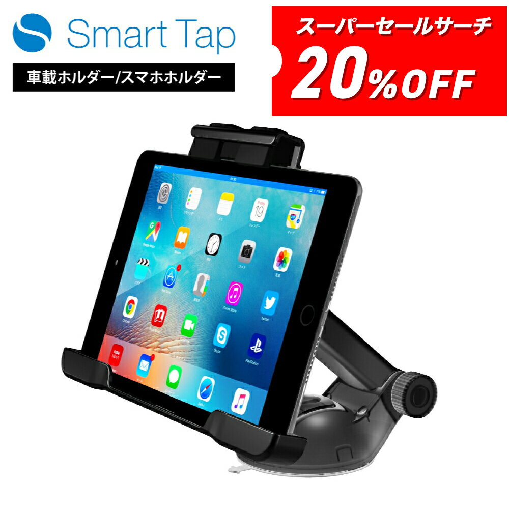 【期間限定2,864円！︎4日20時〜】タブレット iPad