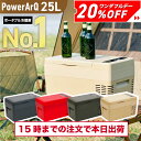 【クーポン利用で27,280円！︎28日0時〜】＜高評価★4.64＞ ポータブル冷蔵庫 キャンプ 25L 車載 ミニ冷蔵庫 車載冷蔵庫 冷蔵庫 -22℃~10℃ 静音 急速冷凍 両用 100V 保冷 車載 ポータブル 車中泊 大容量 アウトドア ACコード AC電源アダプター AC 12V 24V PowerArQ ICEBERG