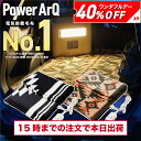 【クーポン利用で9,240円！︎30日0時〜】＜高評価☆4.5＞電気毛布 洗える シングル 掛け敷き 兼用 無段階 温度調節【 アウトドア / キャンプ / 車中泊 / 室内 / 普段使い 】 ブランケット ひざ掛け おしゃれ フランネル 掛け 敷き 省エネ タイマー 室温 センサー PowerArQ