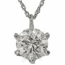 2.5ct プラチナ ダイヤモンド 6爪 ペンダント (Hカラー・I1クラス・Fairカット) スクリューチェーン 鑑定書 ネックレス ダイヤ 天然ダイヤ 女性用 レディース ファッション