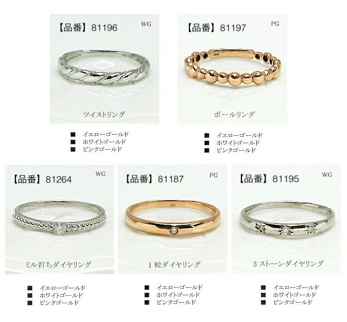 【初回4千円引きクーポン◆5のつく日ポイント5倍】リング 指輪 K10YG/WG/PG コーデ...