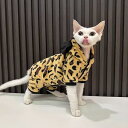 【送料無料】猫服 猫ウェア ペット服 ネコ ヒョウ柄猫パジャマ ヒョウ柄 フード付きパジャマ スフィンクス デボンレックス 猫綿服 パジャマ 保温 動物変装服 ...