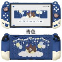 【送料無料】Nintendo Switch2 Switchカバー Joy-Conカバー NS2 可愛い熊 アクセサリ 分体式設計 プレゼント 極上の手触り 全面保護 指紋防止 衝撃吸収 擦り傷防止 耐久性 着脱簡単 取り外し可能 おしゃれ 人気 Switch本体つきません