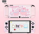 【送料無料】Nintendo Switch サンリオコラボ商品 OLED アクセサリー Switchカバー クロミ マイメロディ 分体式設計 かわいい プレゼン...