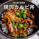 5種果実の旨だれ牛カルビ焼肉 110g