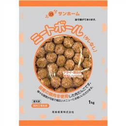 ミートボール1kg サンホーム パーティーに 湯煎簡単 冷凍で長持ち 野菜入り 学園祭 イベント　大容量 肉だんご 肉団子 ミート ボール たれなし お弁当 おかず グルメ 肉加工品 惣菜 総菜 便利 電子レンジ 副菜 メイン 鶏 肉 冬 鍋 煮込み