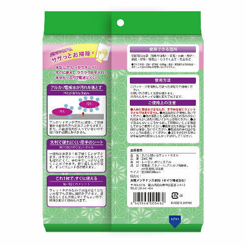 セイワ お墓 丸ごと拭ける ウェットタオル スーパーワイド 1枚 品番 ZWC-90 2