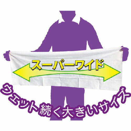 セイワ お墓 丸ごと拭ける ウェットタオル スーパーワイド 1枚 品番 ZWC-90 3