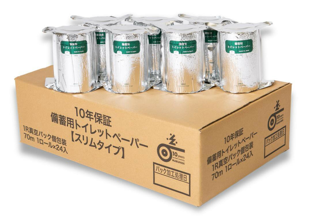 【ポイント10倍】10年備蓄トイレットペーパー スリムタイプ 24ロール入り（70m巻個密閉×24） 長期保存 豪雨 地震 台風 豪雪 災害 備え 10年保存 非常用トイレ 防災 トイレ 防災用品 防災セット 防災グッズ 自治会 企業 団体 福利厚生 粗品 記念品