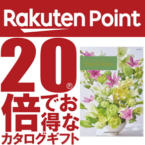 ファインチョイス「トパーズ」《カタログギフト》電子カタログ掲載(引き出物/ギフト/引出物/香典返し/内祝/出産内祝い/快気祝/お返し/結婚/法事/粗供養/満中陰志)